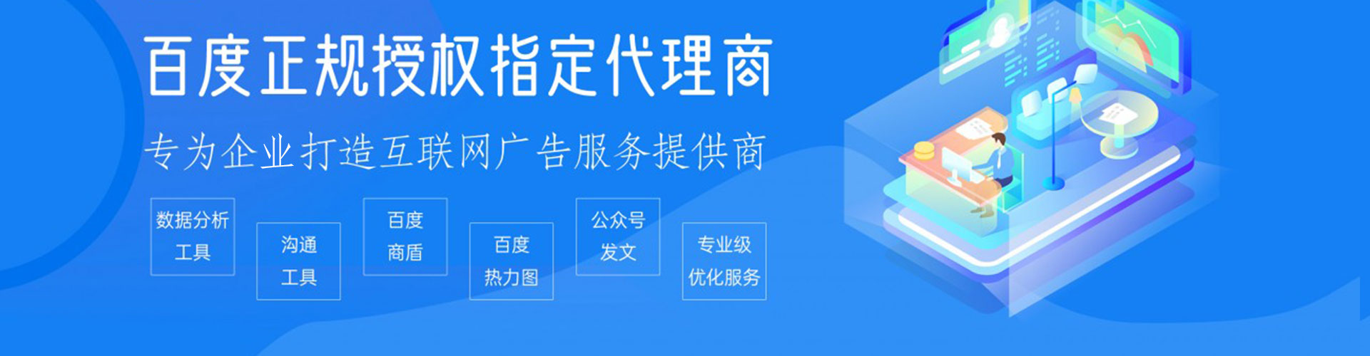 宜城百度竞价代理